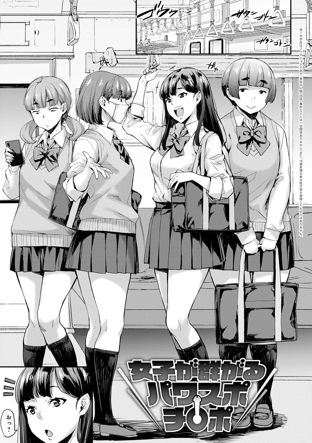 J-kei Seifuku Joshi Ecchi Shiyo ~Noukou Seikou Hamehame Doppyun~ page 160