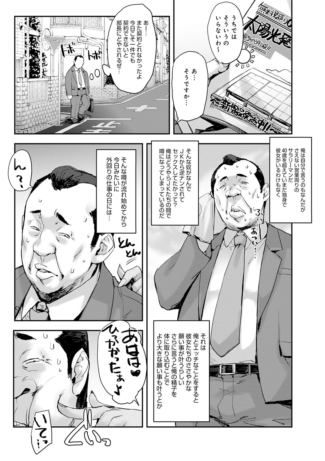 J-kei Seifuku Joshi Ecchi Shiyo ~Noukou Seikou Hamehame Doppyun~ page 166