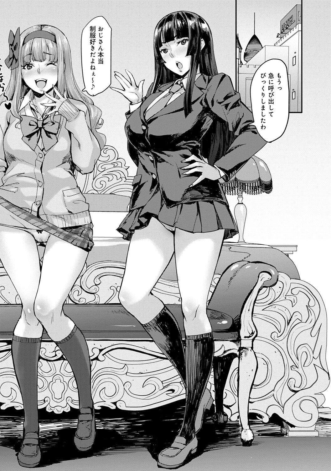 J-kei Seifuku Joshi Ecchi Shiyo ~Noukou Seikou Hamehame Doppyun~ page 173
