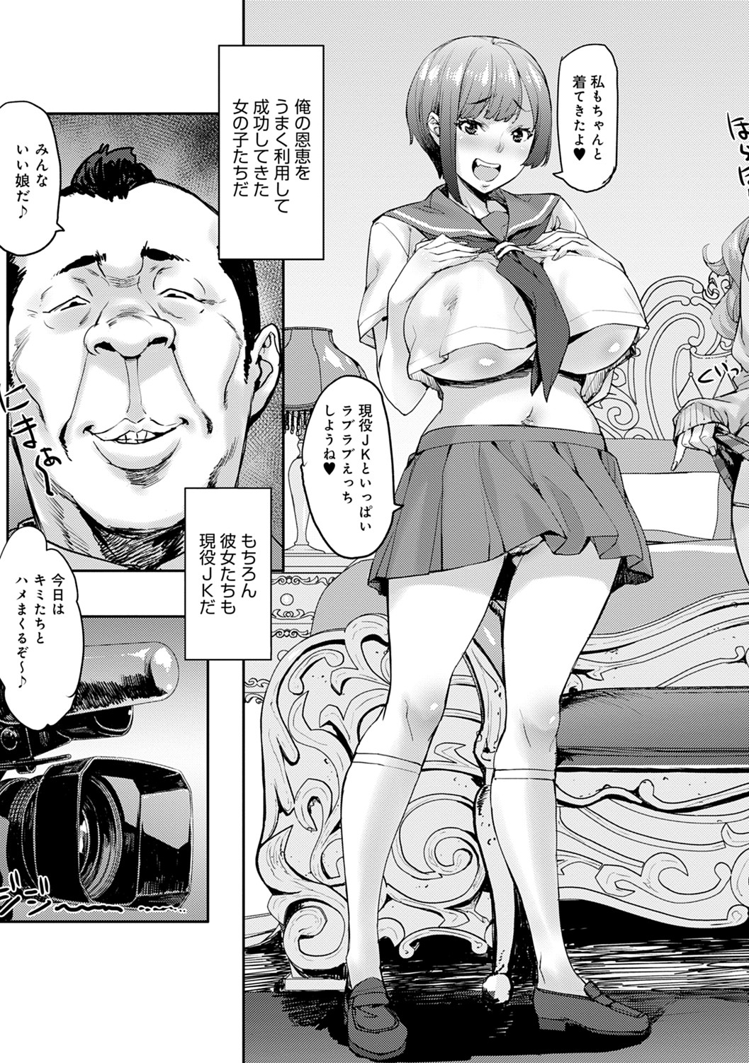 J-kei Seifuku Joshi Ecchi Shiyo ~Noukou Seikou Hamehame Doppyun~ page 174