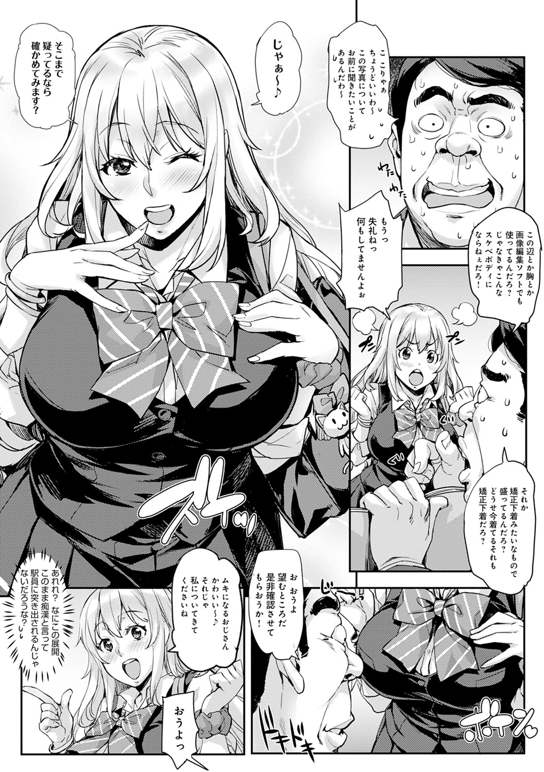 J-kei Seifuku Joshi Ecchi Shiyo ~Noukou Seikou Hamehame Doppyun~ page 22