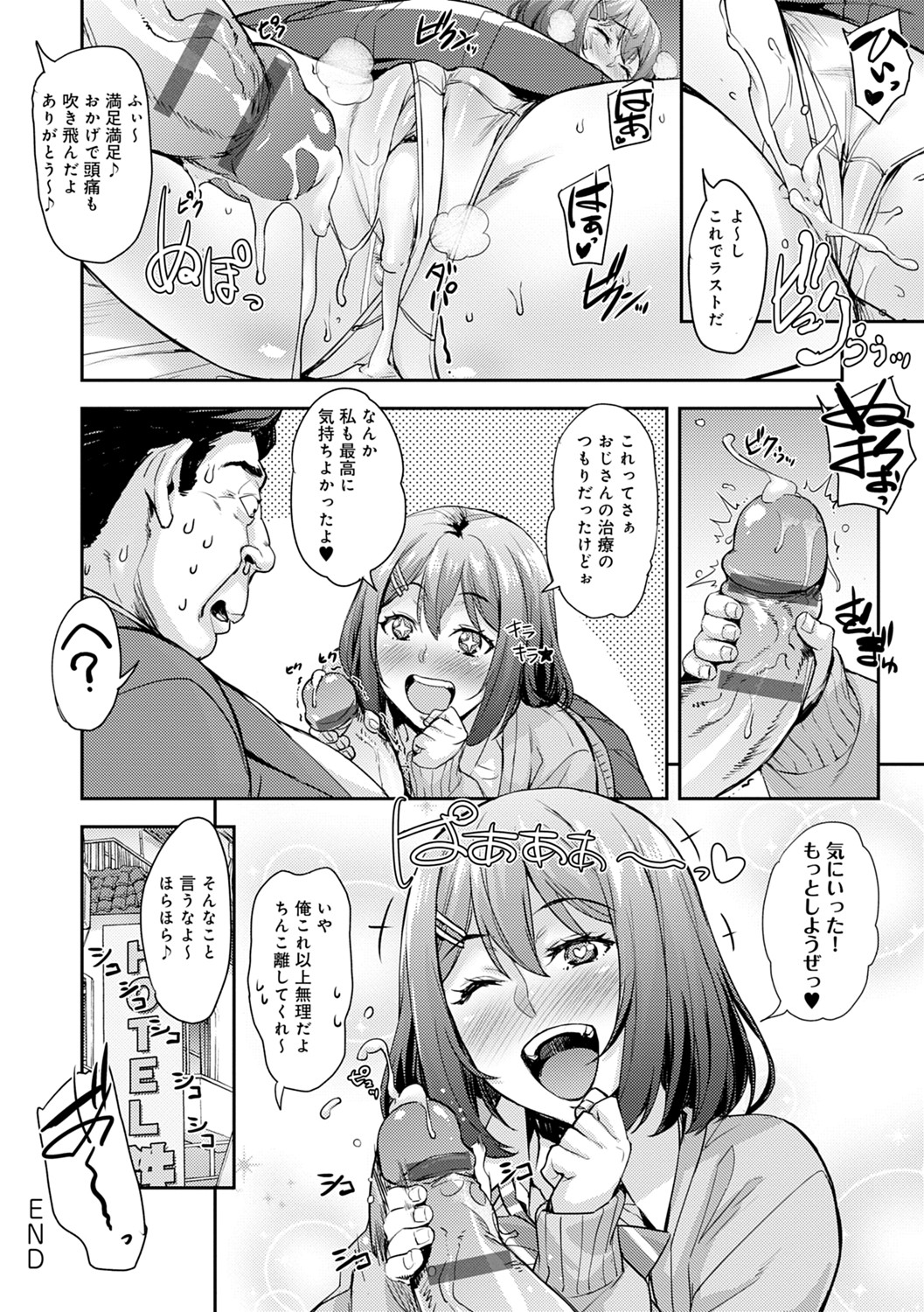 J-kei Seifuku Joshi Ecchi Shiyo ~Noukou Seikou Hamehame Doppyun~ page 51