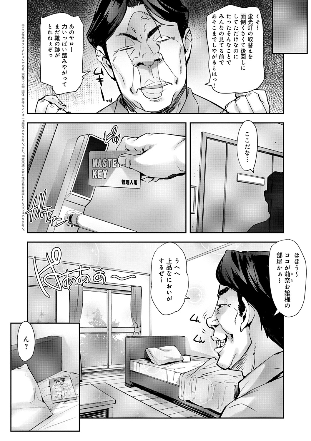 J-kei Seifuku Joshi Ecchi Shiyo ~Noukou Seikou Hamehame Doppyun~ page 53