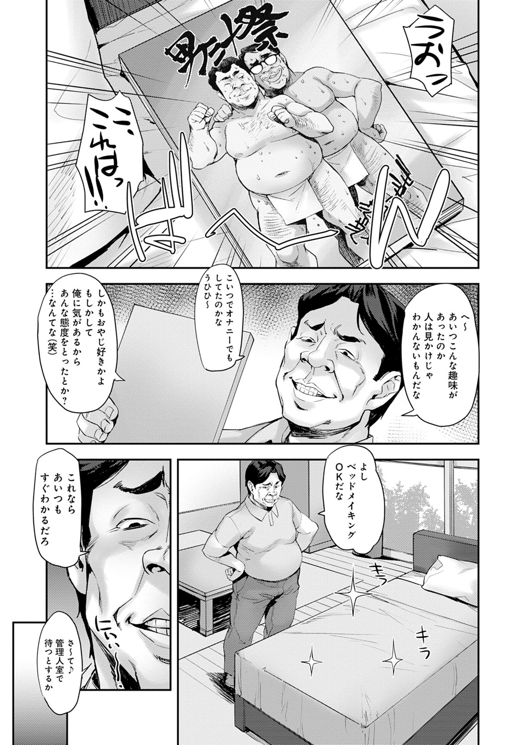 J-kei Seifuku Joshi Ecchi Shiyo ~Noukou Seikou Hamehame Doppyun~ page 54