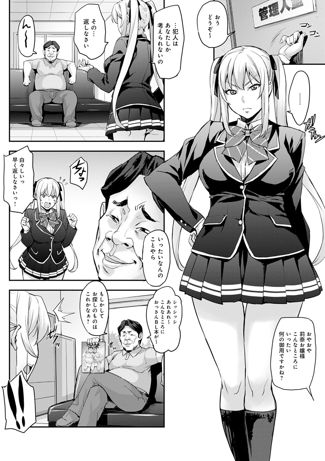 J-kei Seifuku Joshi Ecchi Shiyo ~Noukou Seikou Hamehame Doppyun~ page 55