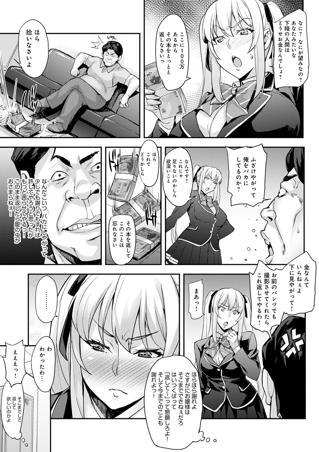 J-kei Seifuku Joshi Ecchi Shiyo ~Noukou Seikou Hamehame Doppyun~ page 56