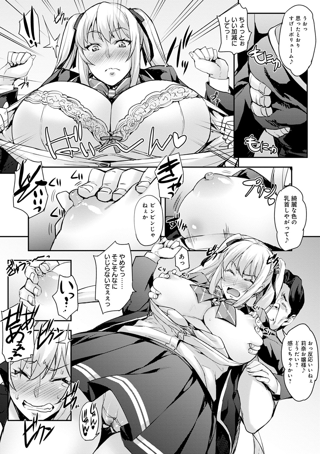 J-kei Seifuku Joshi Ecchi Shiyo ~Noukou Seikou Hamehame Doppyun~ page 60