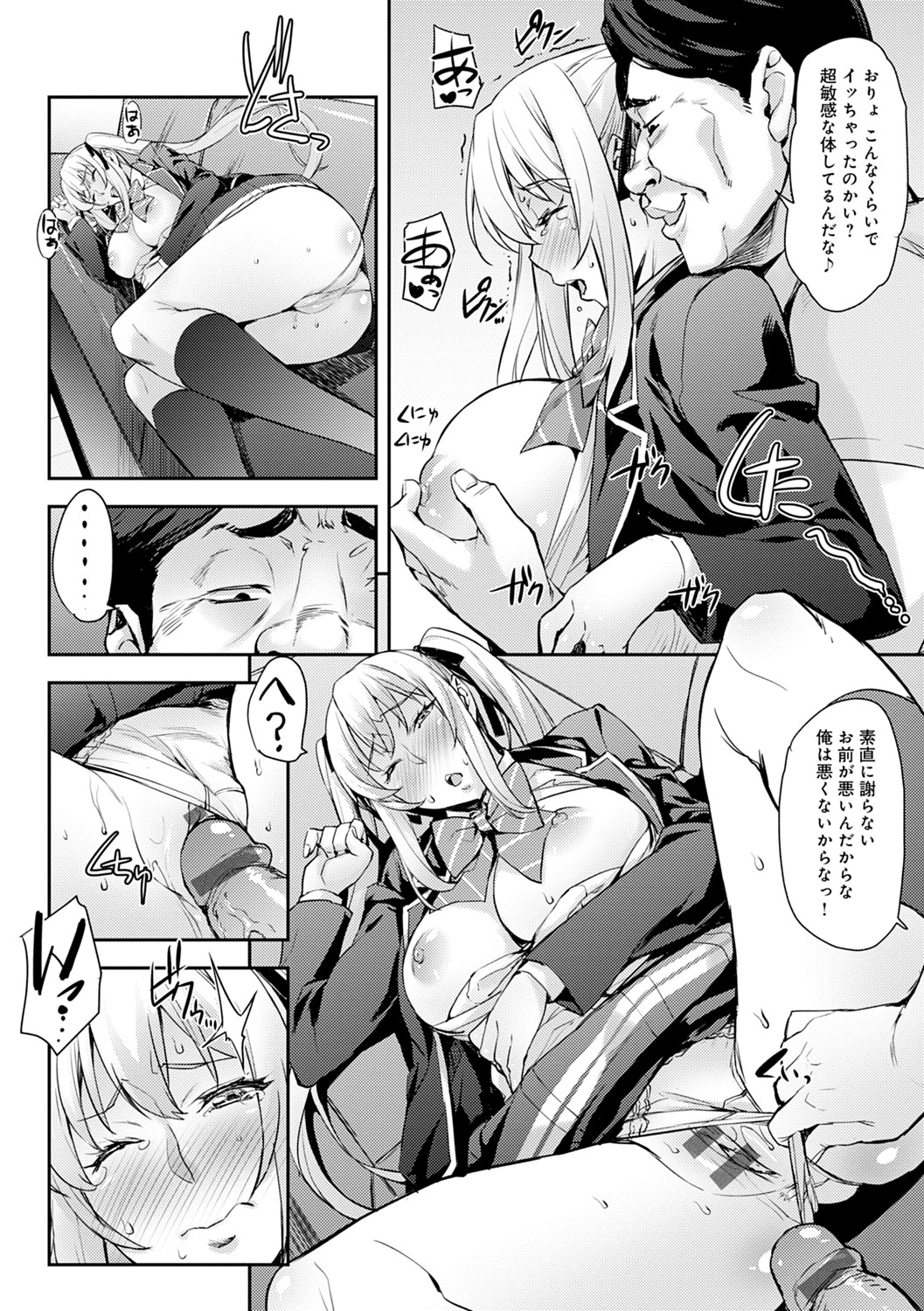 J-kei Seifuku Joshi Ecchi Shiyo ~Noukou Seikou Hamehame Doppyun~ page 61