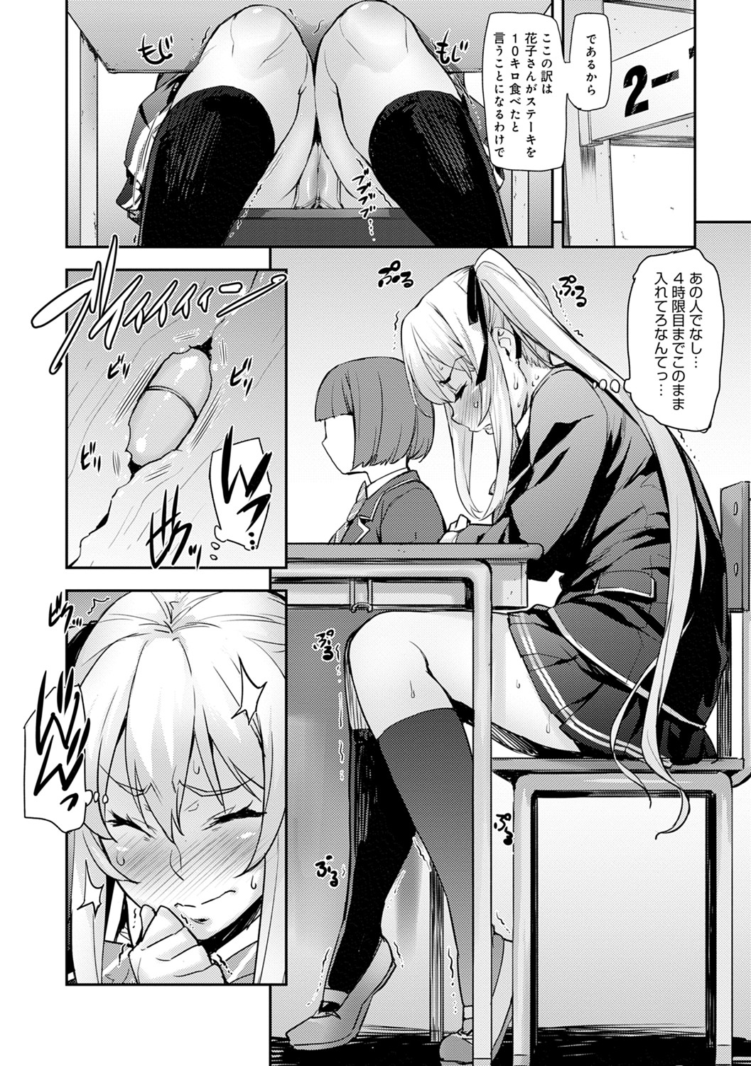 J-kei Seifuku Joshi Ecchi Shiyo ~Noukou Seikou Hamehame Doppyun~ page 65