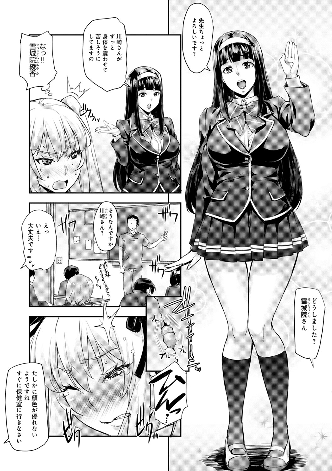 J-kei Seifuku Joshi Ecchi Shiyo ~Noukou Seikou Hamehame Doppyun~ page 66