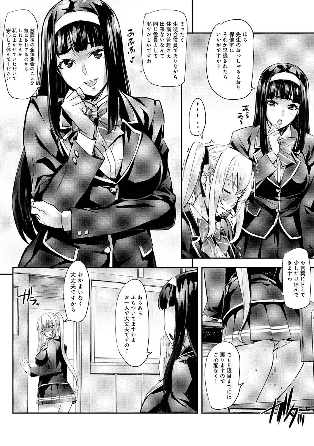 J-kei Seifuku Joshi Ecchi Shiyo ~Noukou Seikou Hamehame Doppyun~ page 67