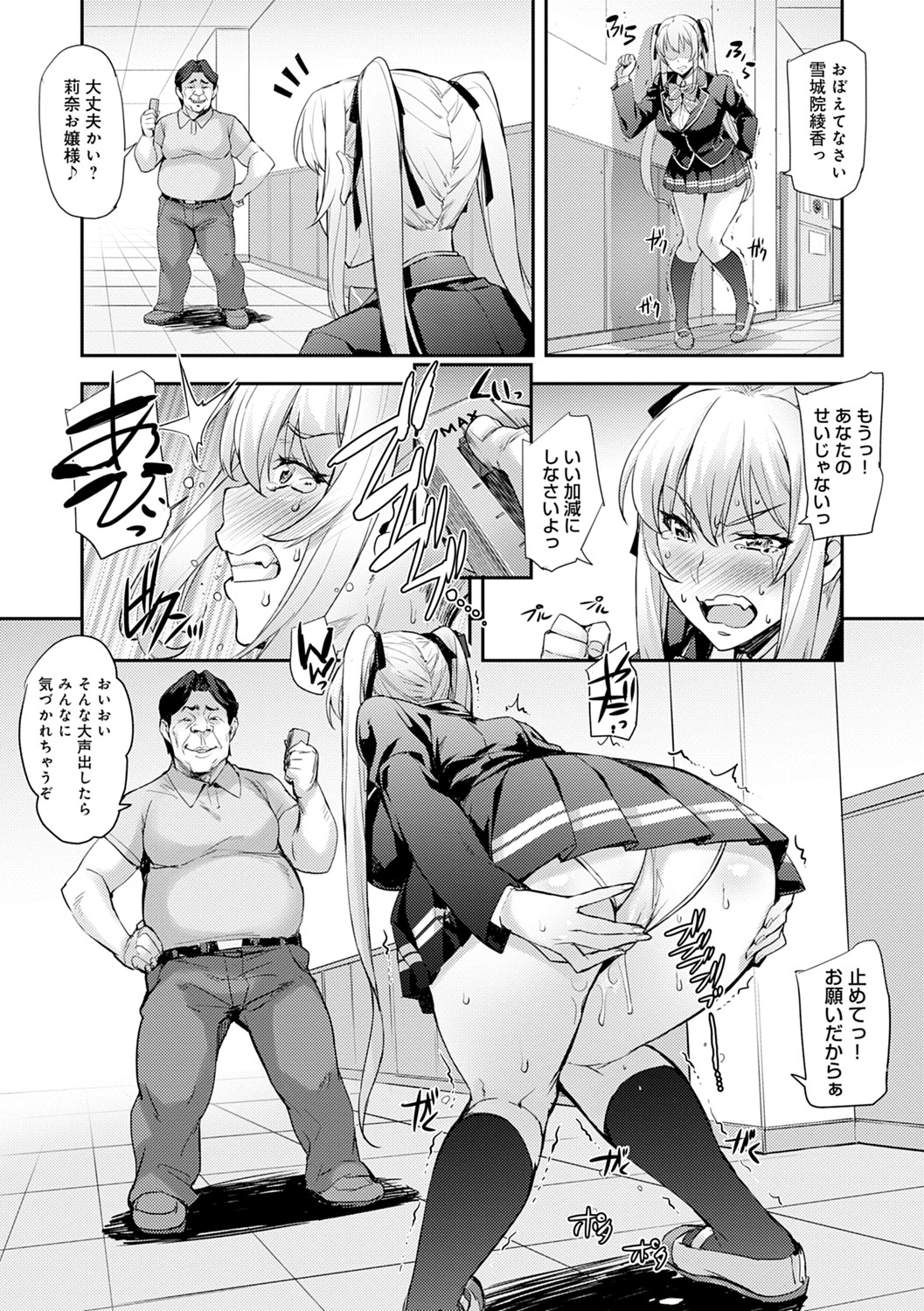 J-kei Seifuku Joshi Ecchi Shiyo ~Noukou Seikou Hamehame Doppyun~ page 68