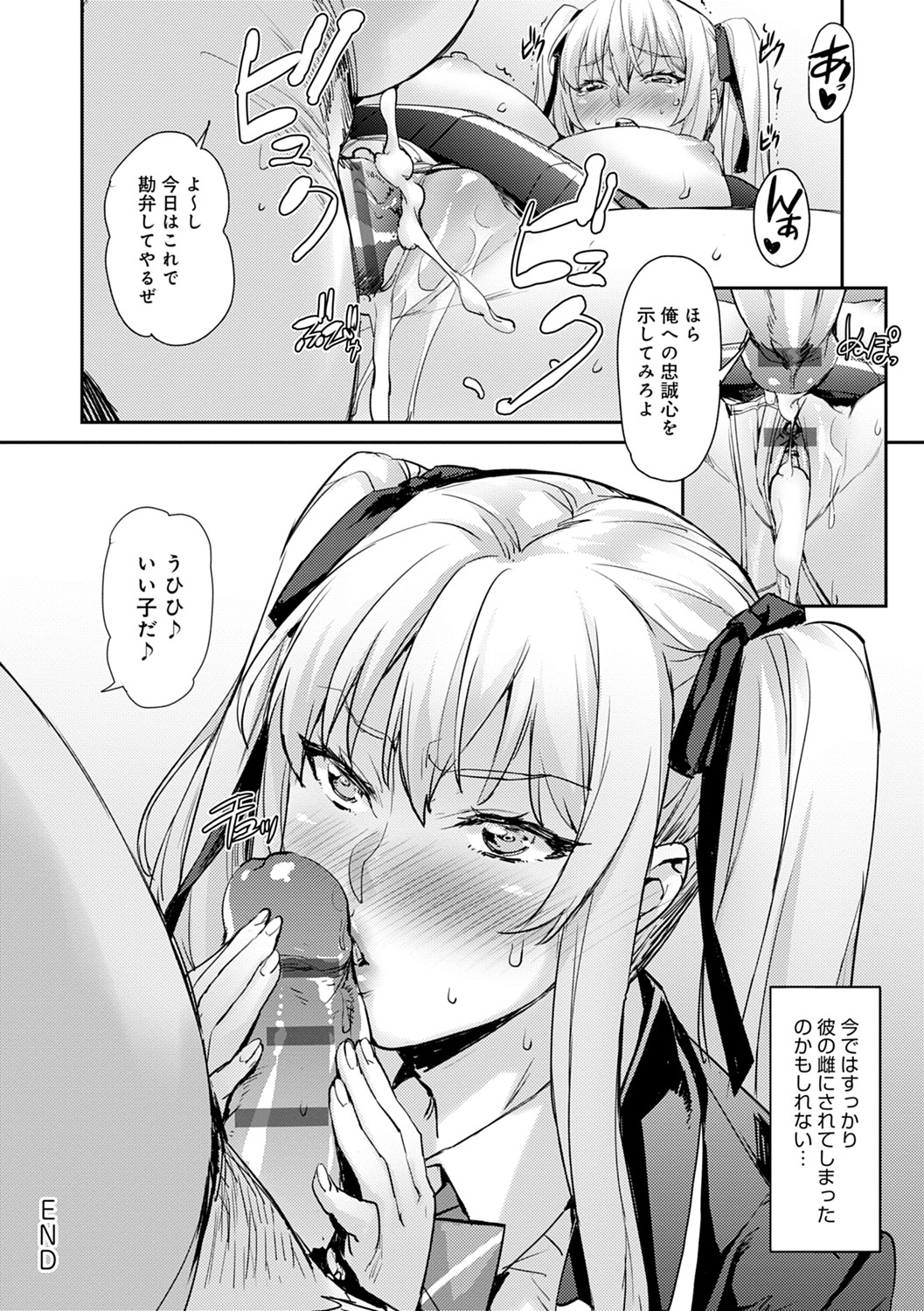 J-kei Seifuku Joshi Ecchi Shiyo ~Noukou Seikou Hamehame Doppyun~ page 98