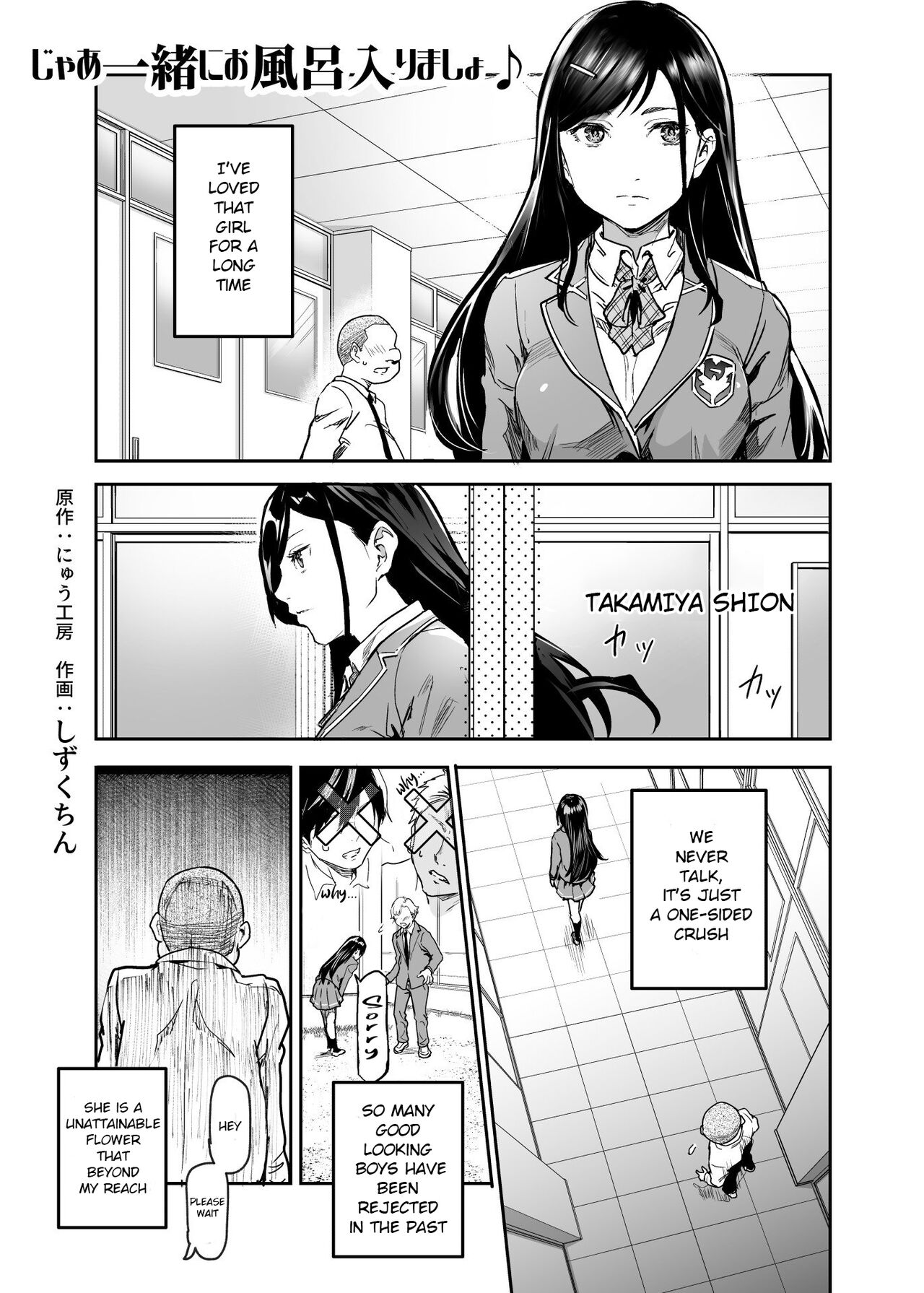 Jaa Issho ni Ofuro Hairimasho? EX ~Suki na Ko no Ie de Bangohan Tabetara Minna de Ofuro mo Hairu Koto ni Natta Ken~ page 3