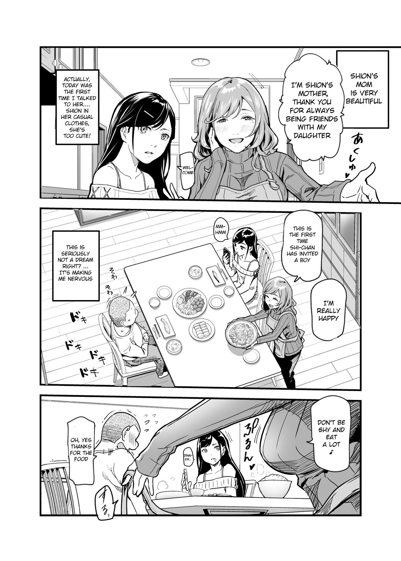 Jaa Issho ni Ofuro Hairimasho? EX ~Suki na Ko no Ie de Bangohan Tabetara Minna de Ofuro mo Hairu Koto ni Natta Ken~ page 6
