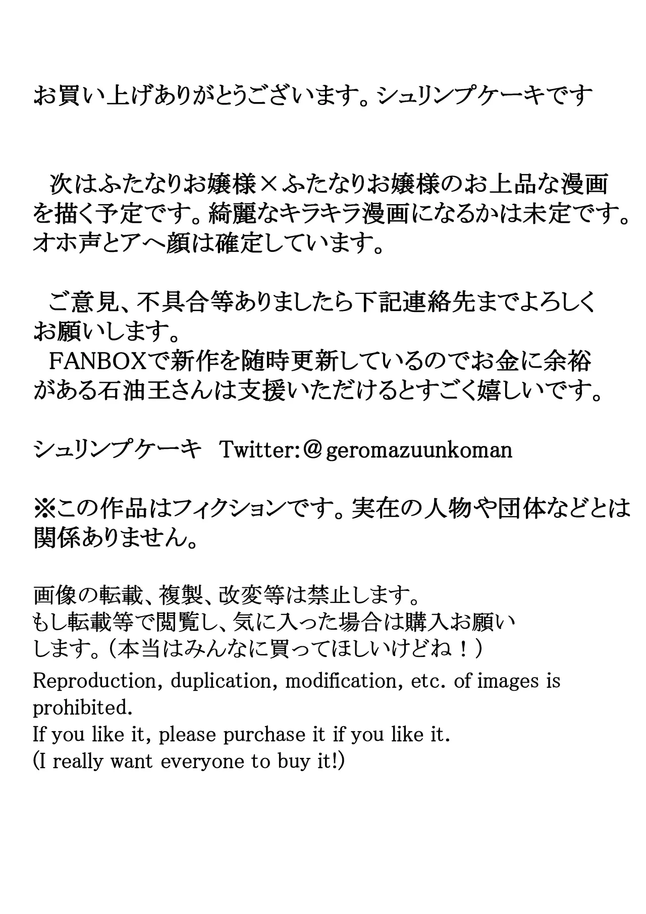 Jakusha Futanari Kintama Hayashite Toshishita Wakarase Tanetsuke page 34