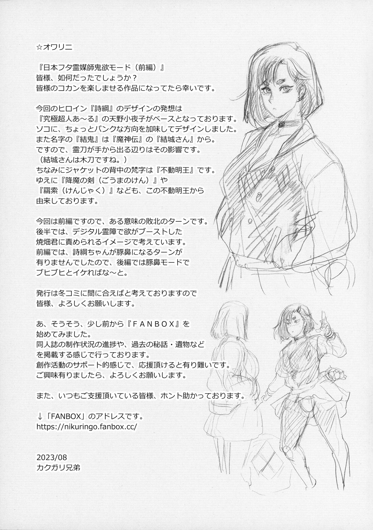Japanese futanari medium's demon lust mode, Part 1 page 36