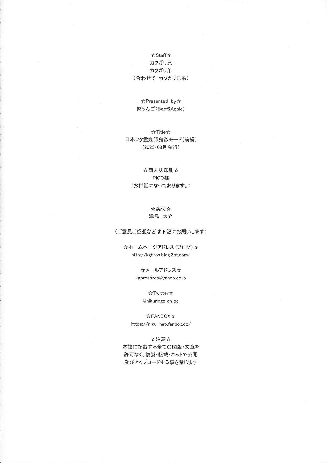Japanese futanari medium's demon lust mode, Part 1 page 37