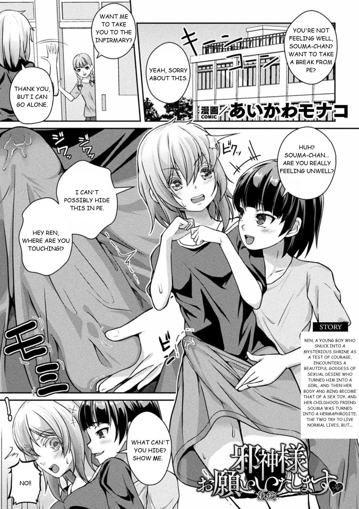 Jashin-sama Onegai Itashimasu Kouhen page 1