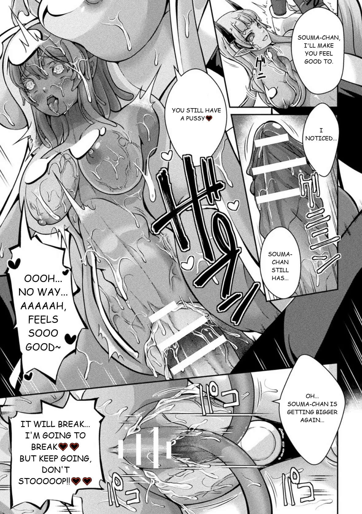 Jashin-sama Onegai Itashimasu Kouhen page 19