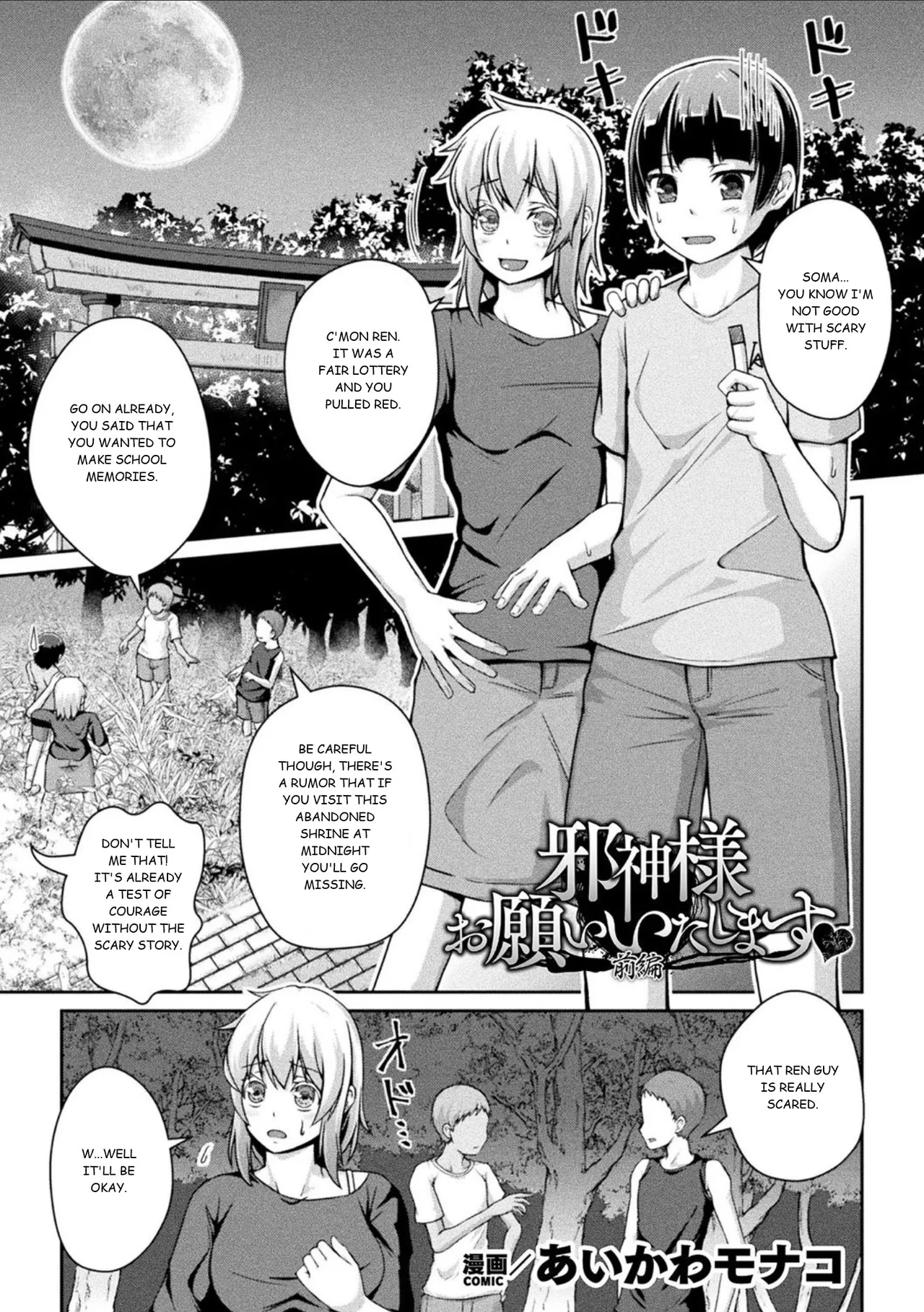 Jashin-sama Onegai Itashimasu Zenpen page 1