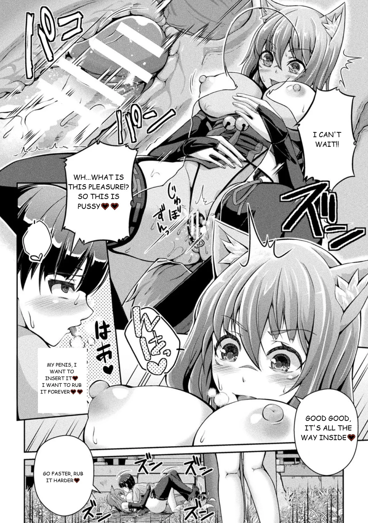 Jashin-sama Onegai Itashimasu Zenpen page 10