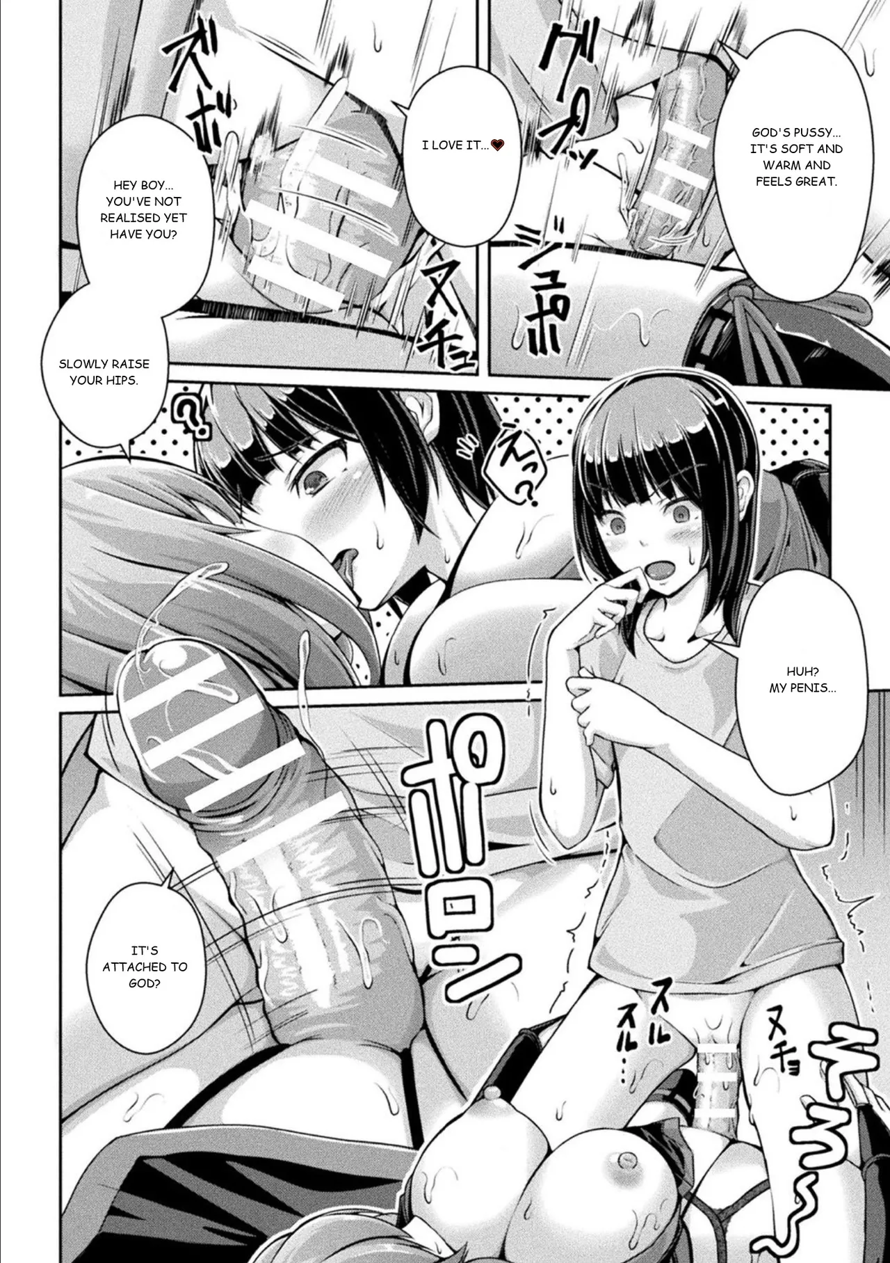 Jashin-sama Onegai Itashimasu Zenpen page 12