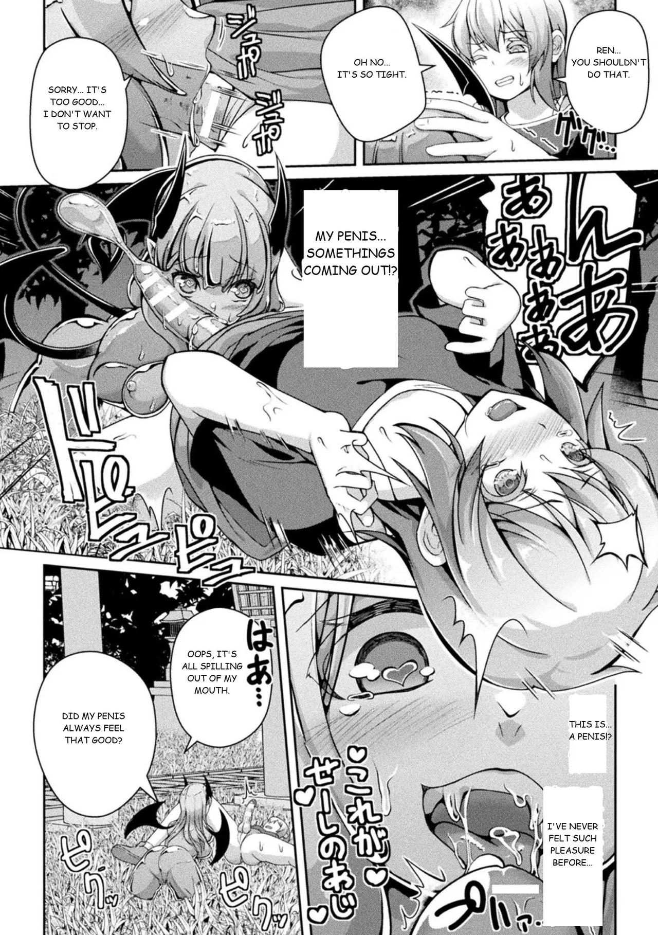 Jashin-sama Onegai Itashimasu Zenpen page 20