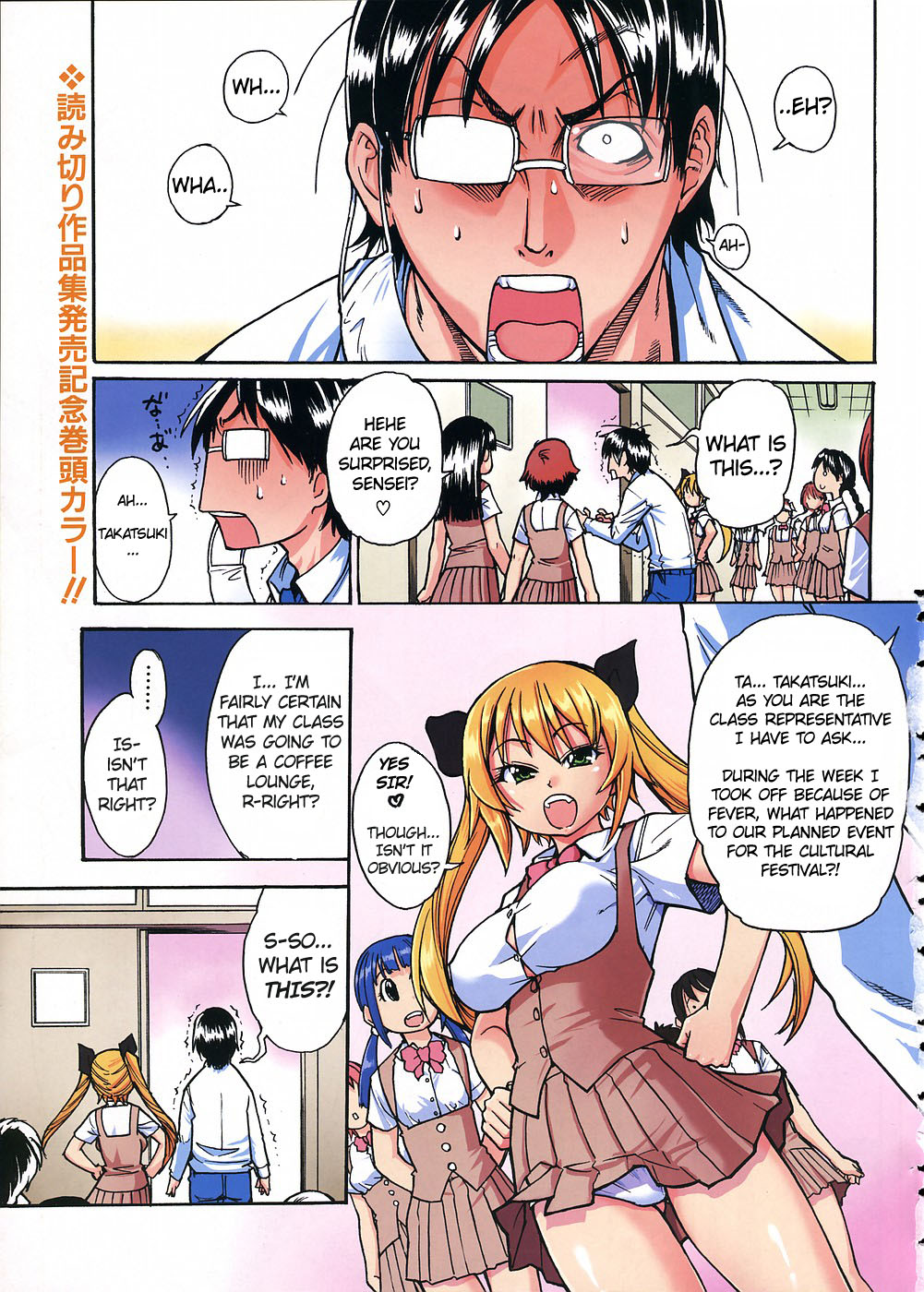 JC Ecchi page 229
