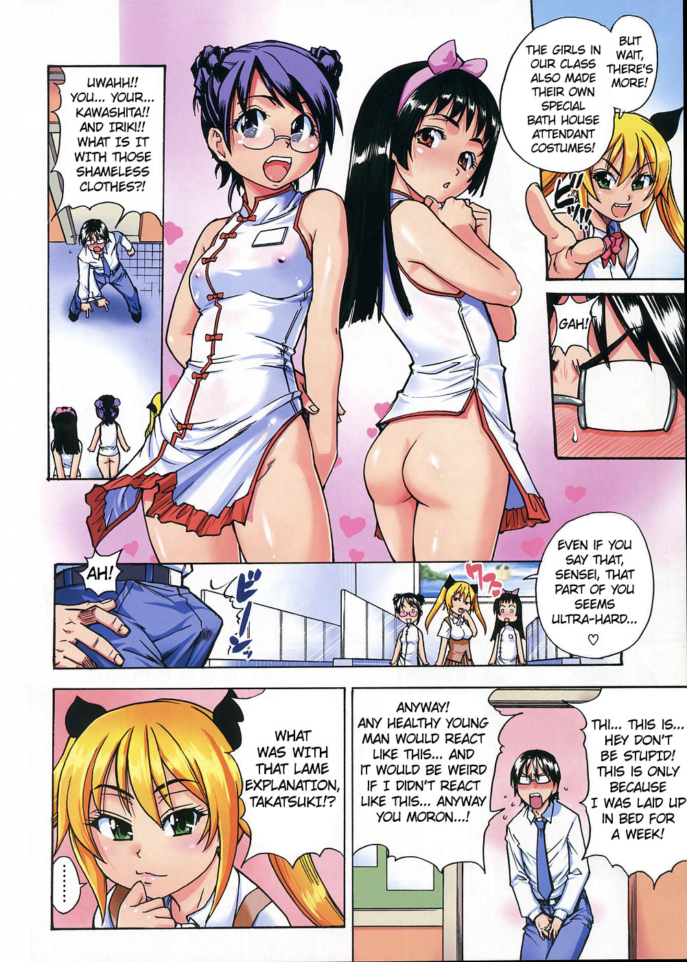 JC Ecchi page 232