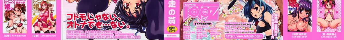 JC Ecchi page 3