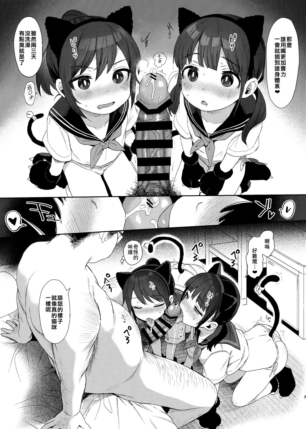 JC Kankin de Seikyouiku + JC no Omake page 39