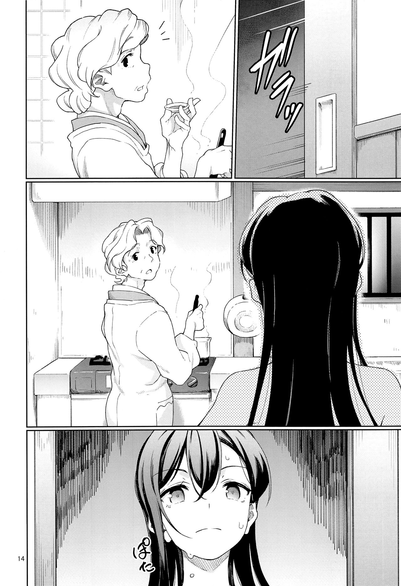 Jealousy All Night page 15