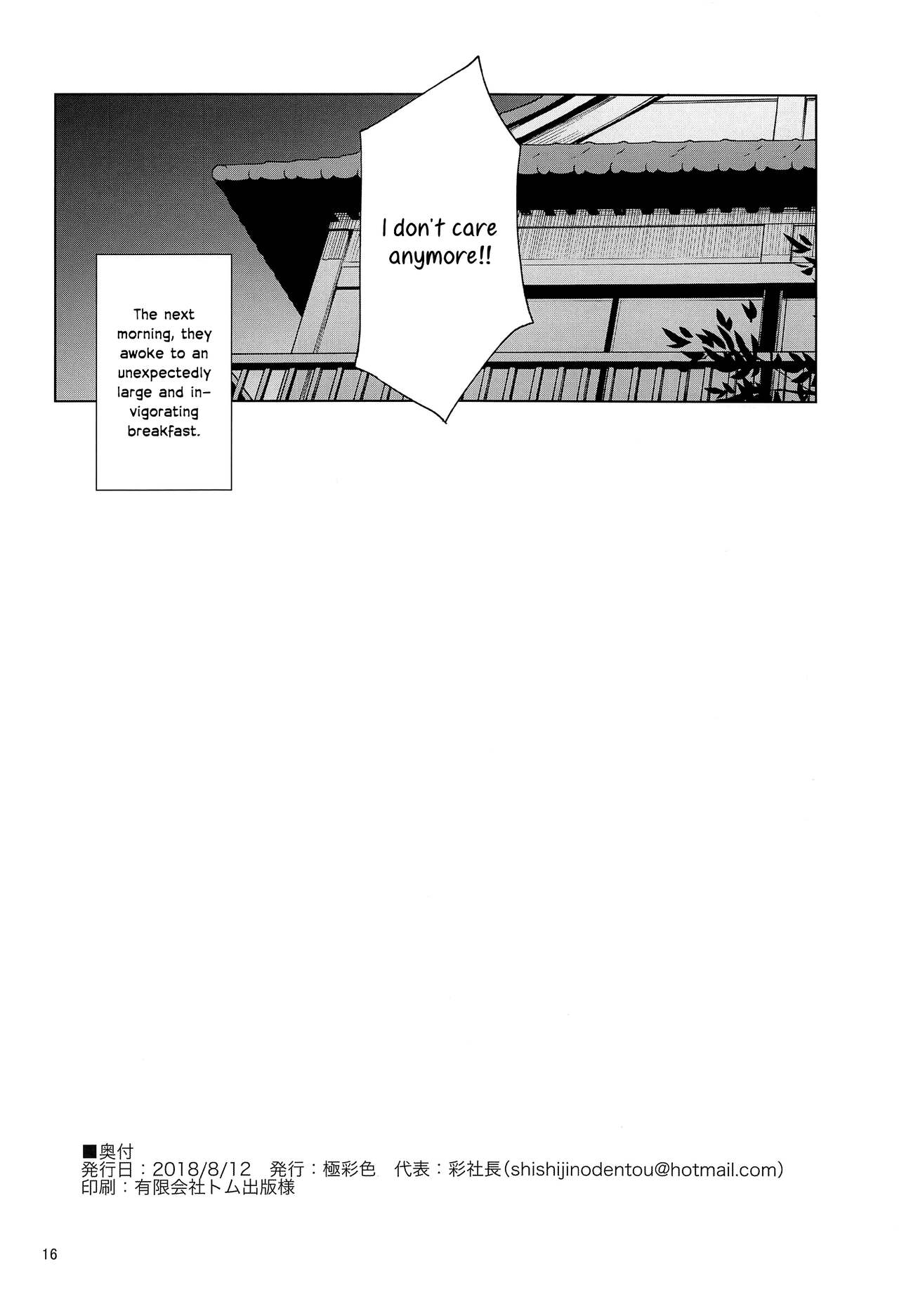 Jealousy All Night page 17