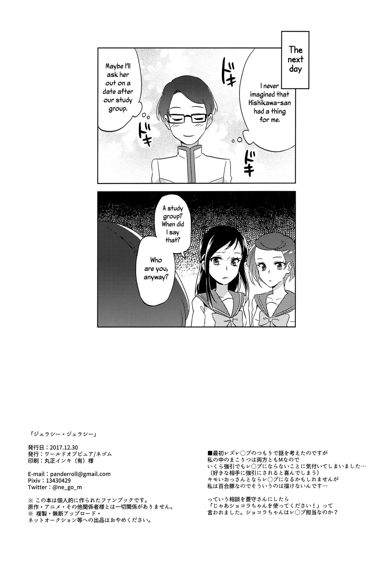 Jealousy Jealousy page 42