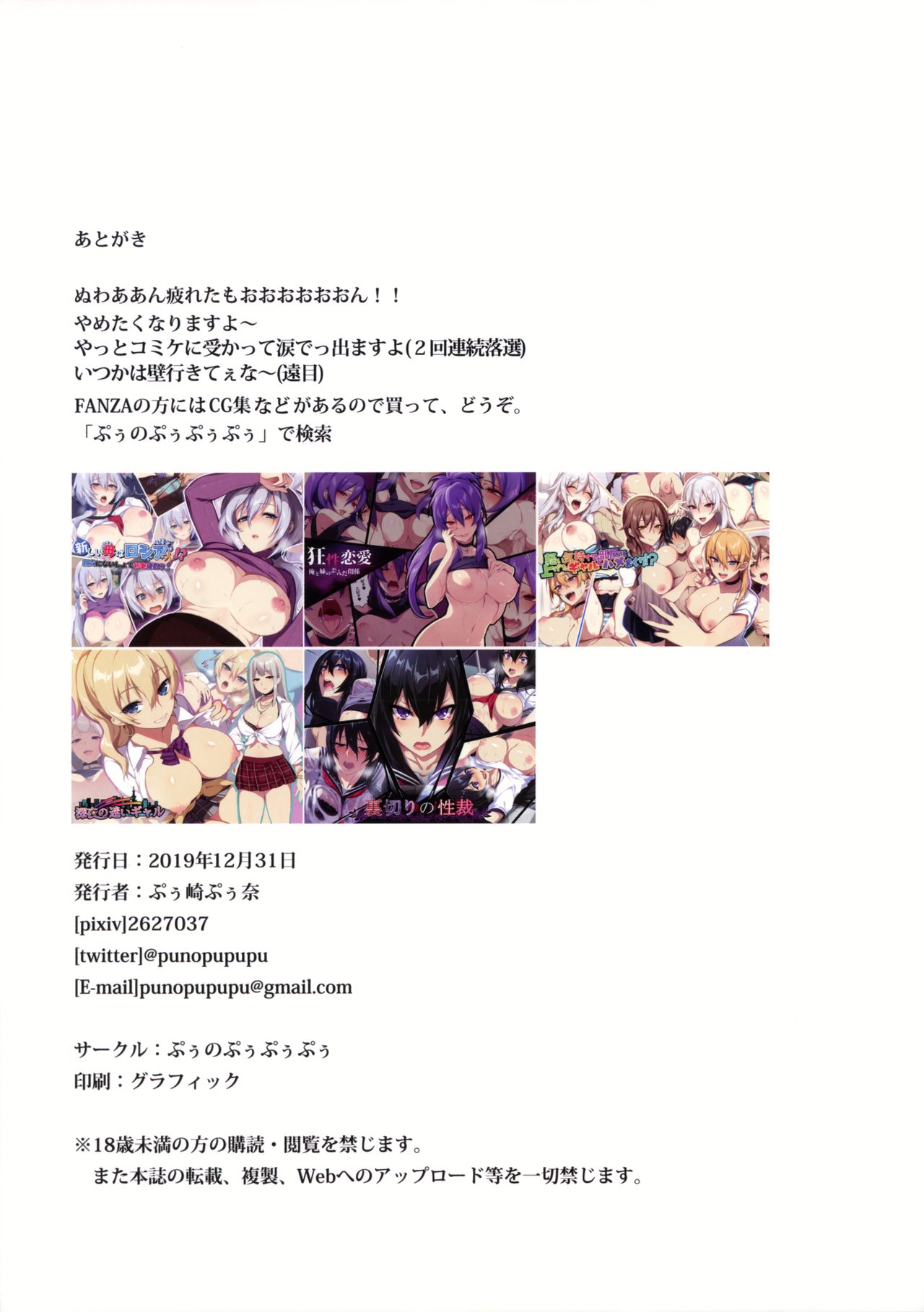 Jeanne Alter Wants to Mana Transfer!? page 18