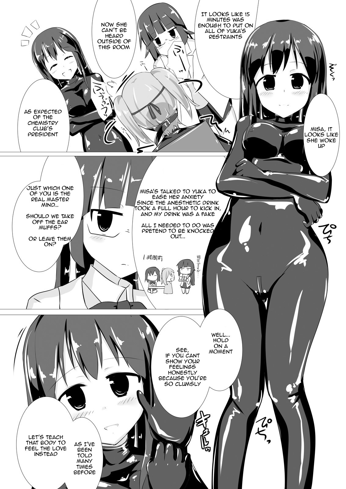 jelly a la mode Vol. 2 page 17