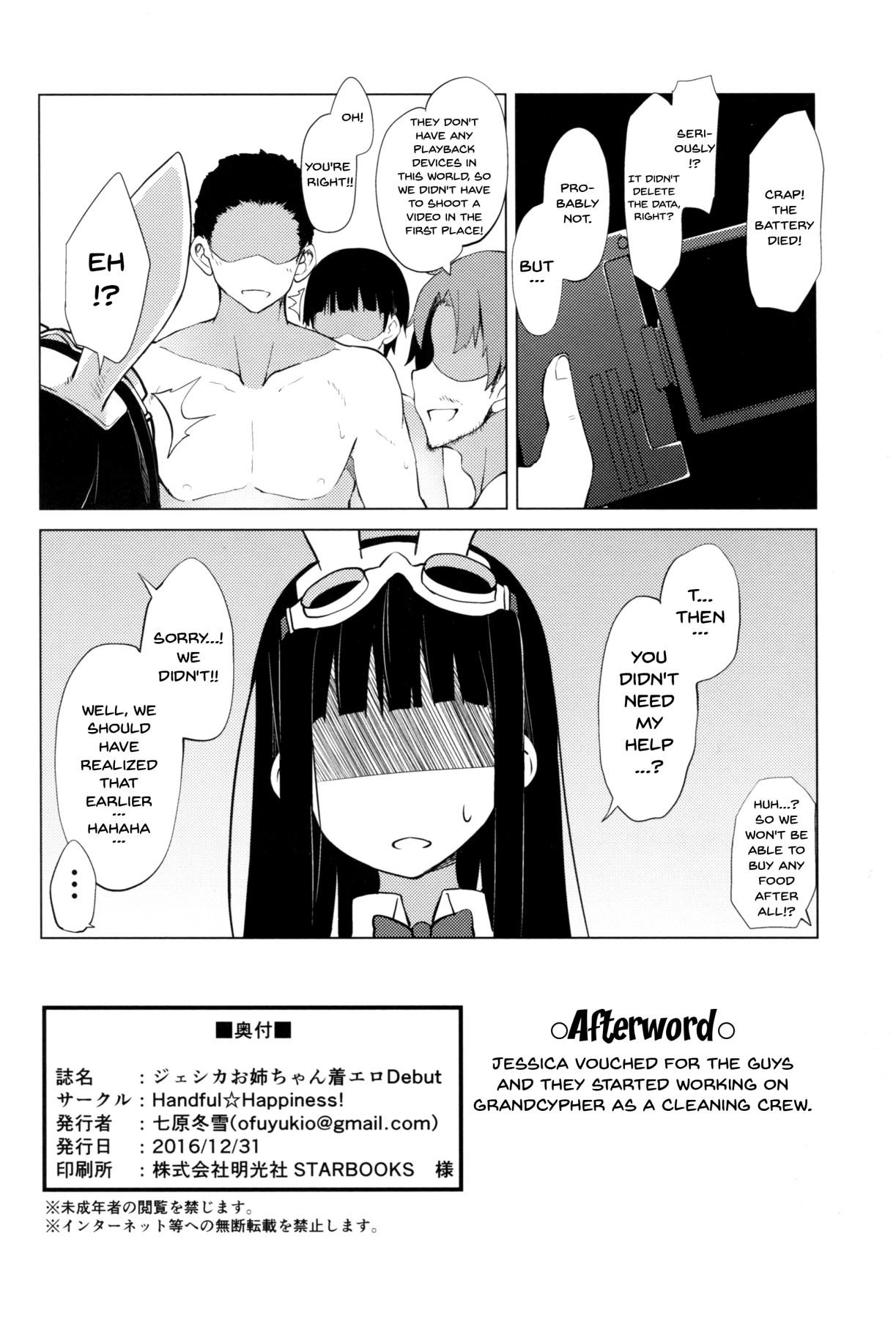 Jessica Onee-chan Chaku Ero Debut-Jessica Onee-chan's Ero Debut page 19