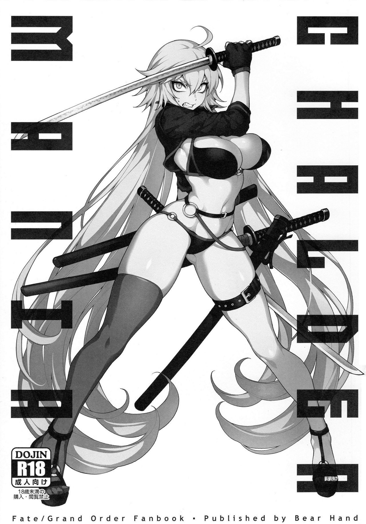 JiaLeiDi KuangRe . Hei & Bai page 3