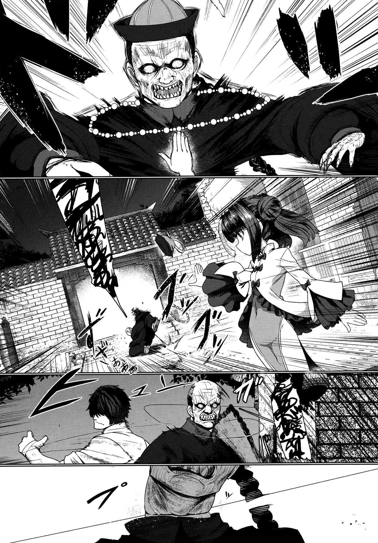 Jiangshi Meifei page 1