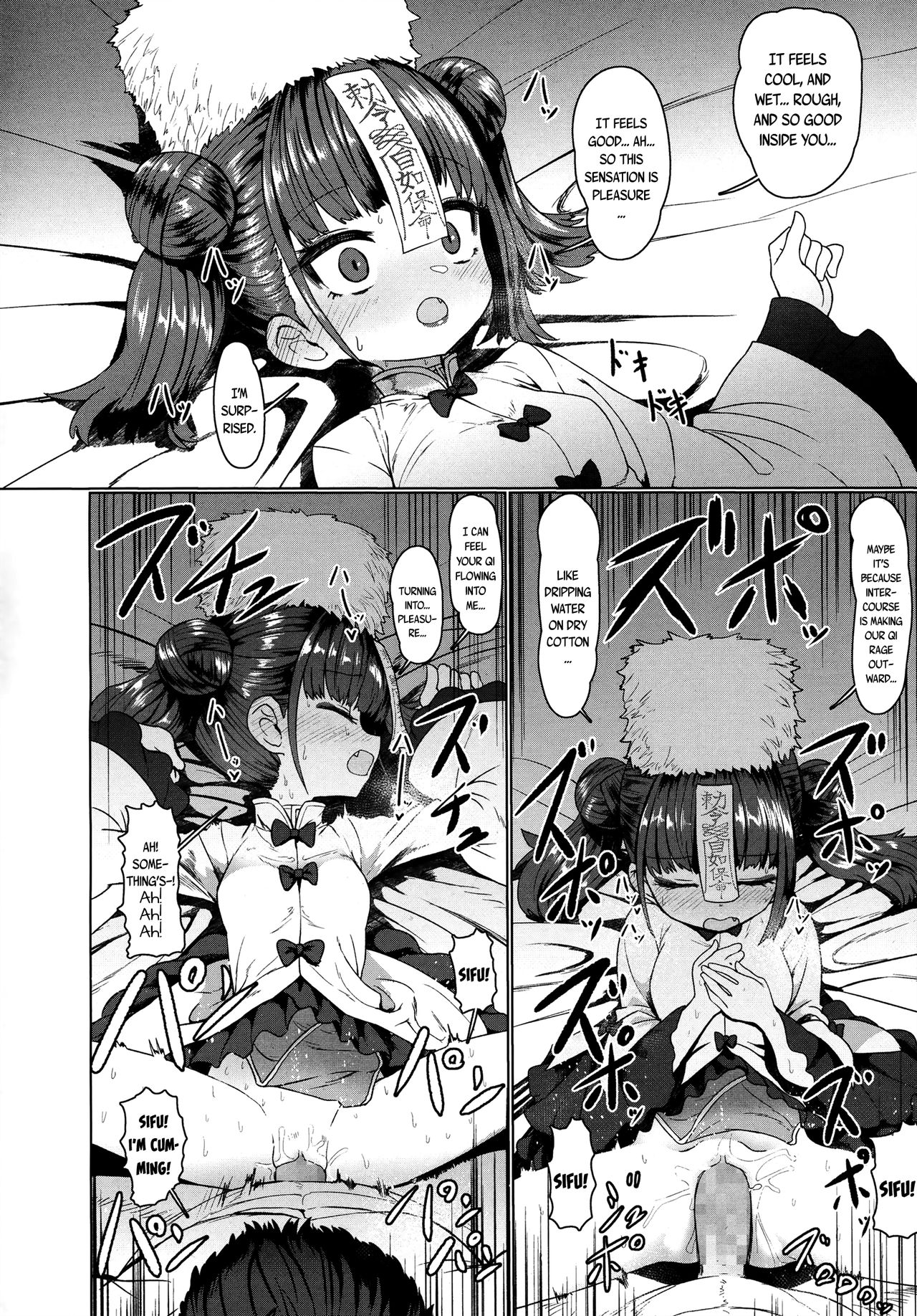 Jiangshi Meifei page 14