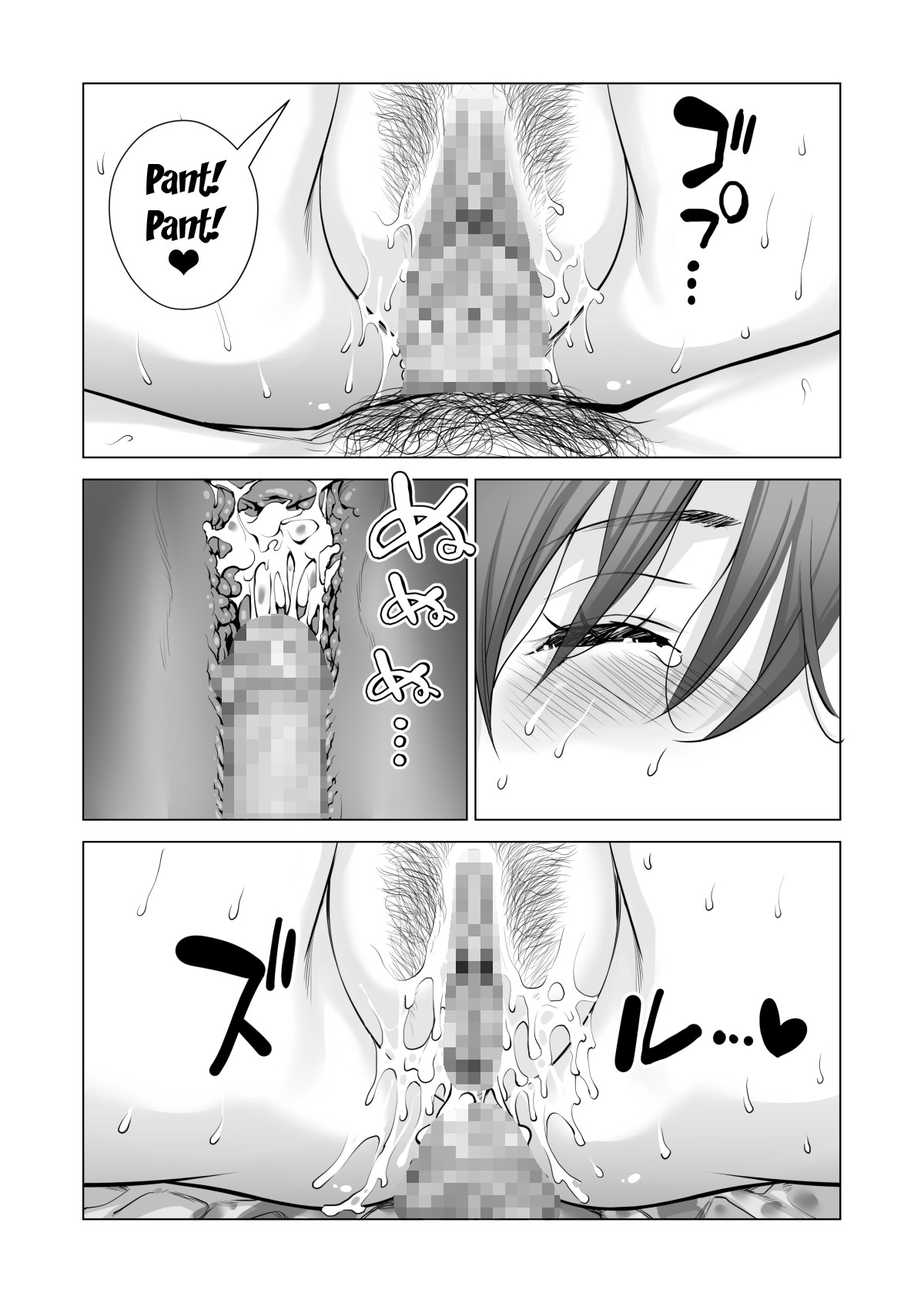 Jichikai no Hitozuma wa Totemo H deshita. 3 Hitozuma-tachi no Oshokuji Hen page 102