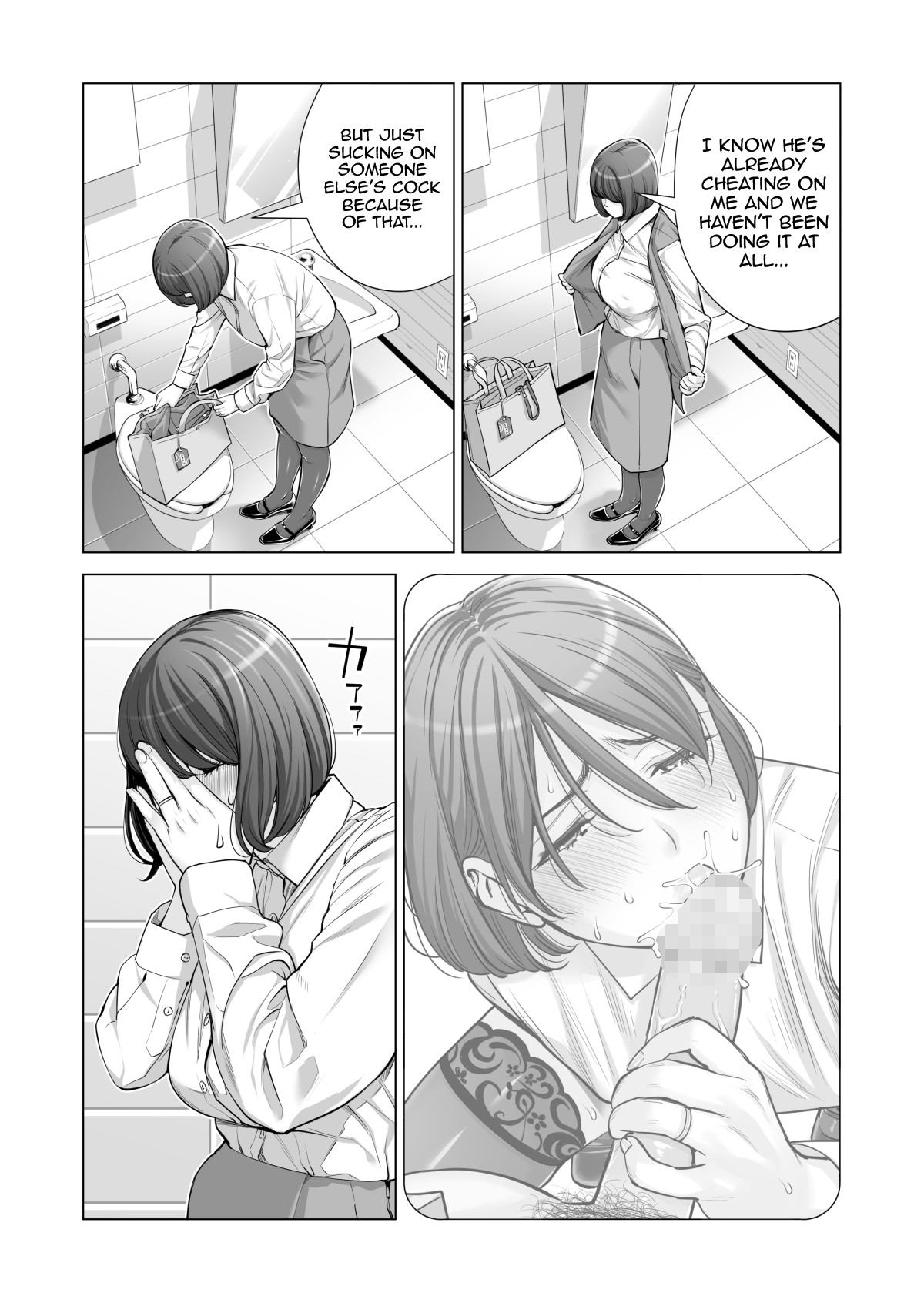 Jichikai no Hitozuma wa Totemo H deshita. 3 Hitozuma-tachi no Oshokuji Hen page 18