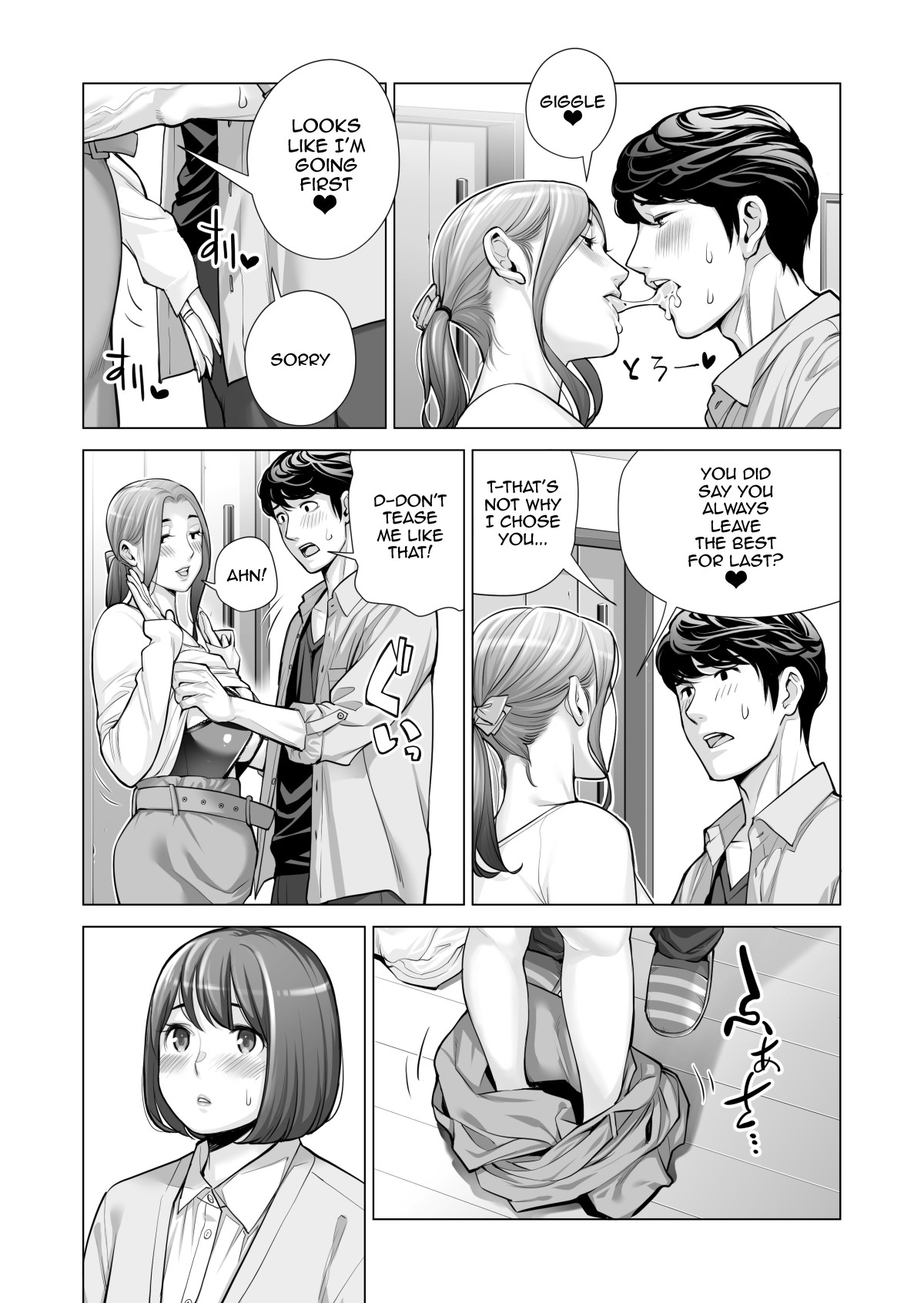 Jichikai no Hitozuma wa Totemo H deshita. 3 Hitozuma-tachi no Oshokuji Hen page 44