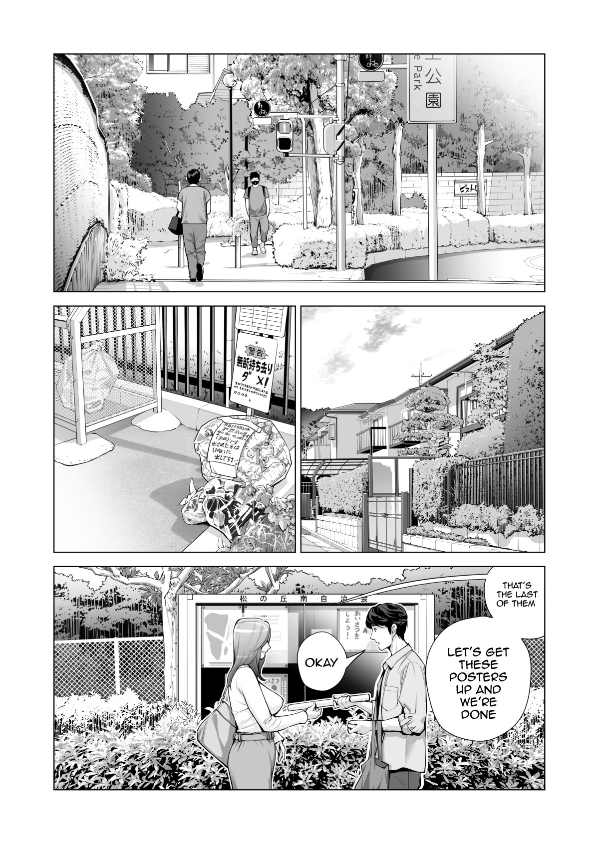 Jichikai no Hitozuma wa Totemo H deshita. 3 Hitozuma-tachi no Oshokuji Hen page 5