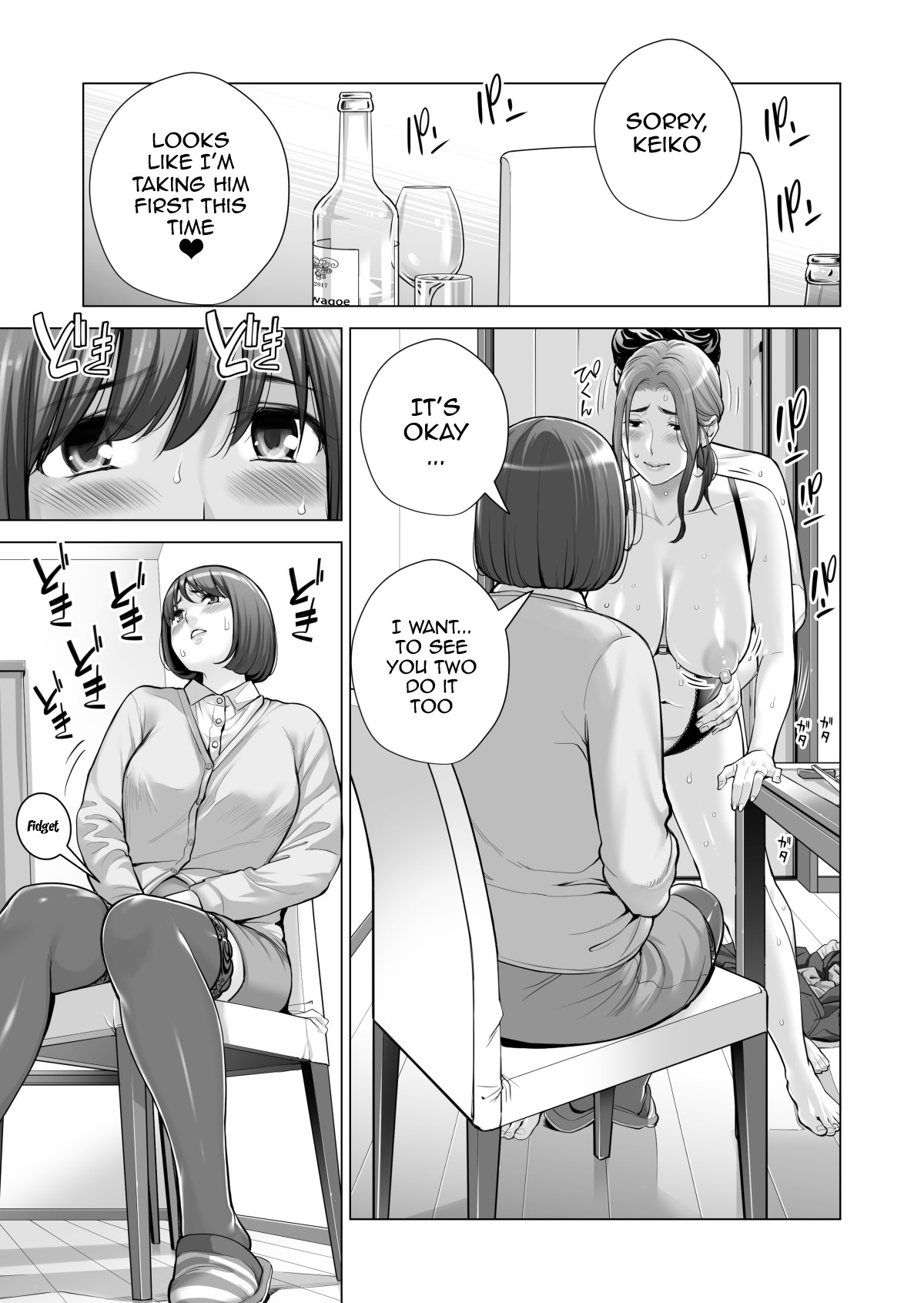Jichikai no Hitozuma wa Totemo H deshita. 3 Hitozuma-tachi no Oshokuji Hen page 54