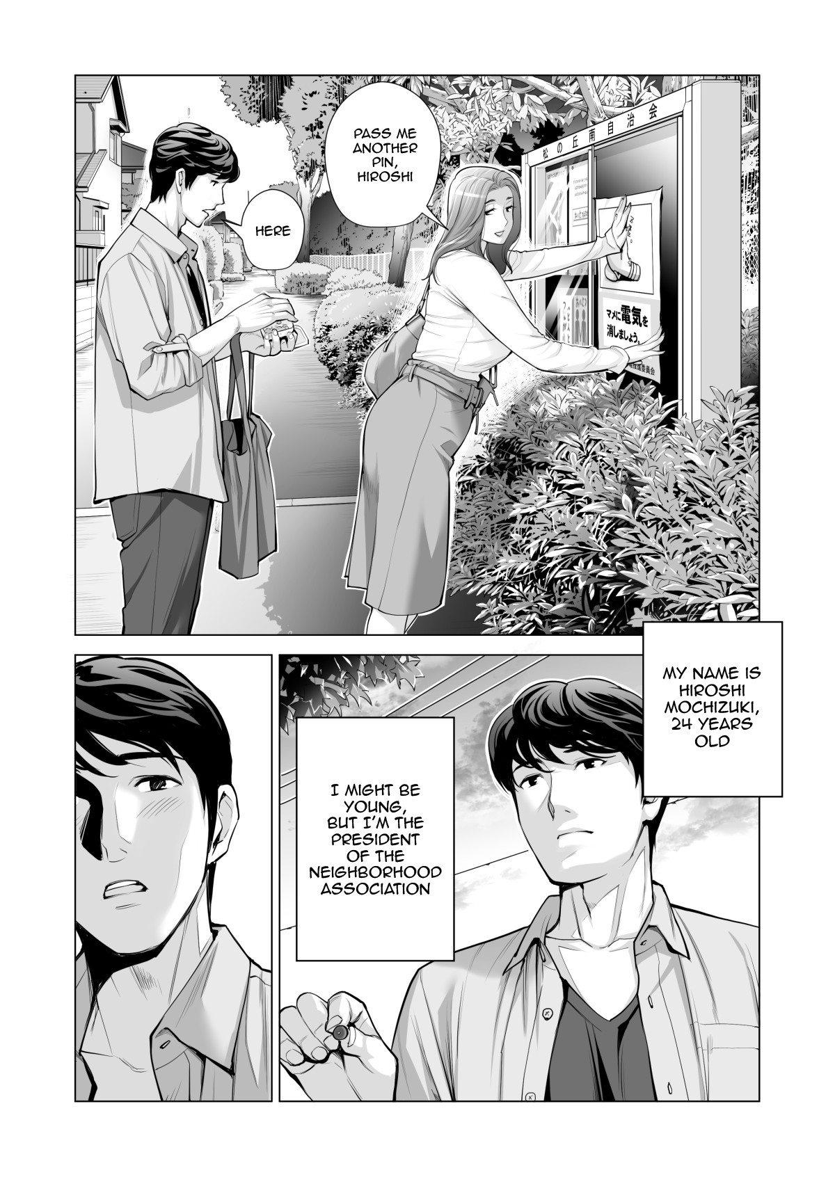 Jichikai no Hitozuma wa Totemo H deshita. 3 Hitozuma-tachi no Oshokuji Hen page 6