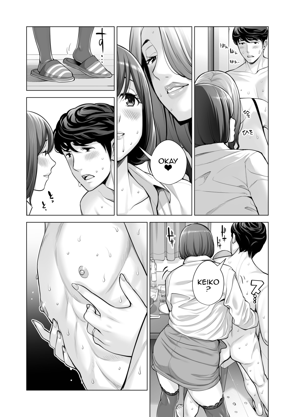 Jichikai no Hitozuma wa Totemo H deshita. 3 Hitozuma-tachi no Oshokuji Hen page 64