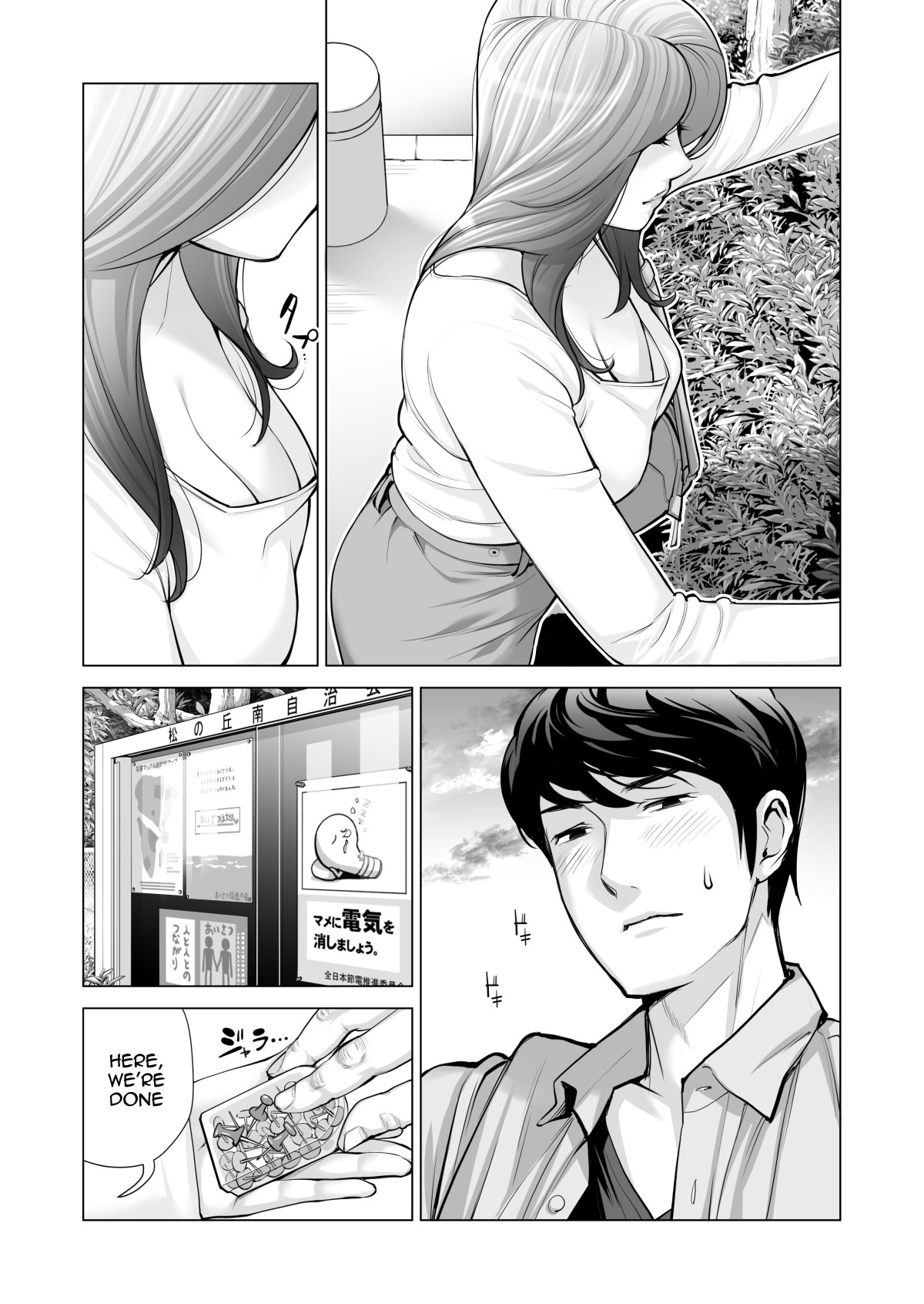 Jichikai no Hitozuma wa Totemo H deshita. 3 Hitozuma-tachi no Oshokuji Hen page 7