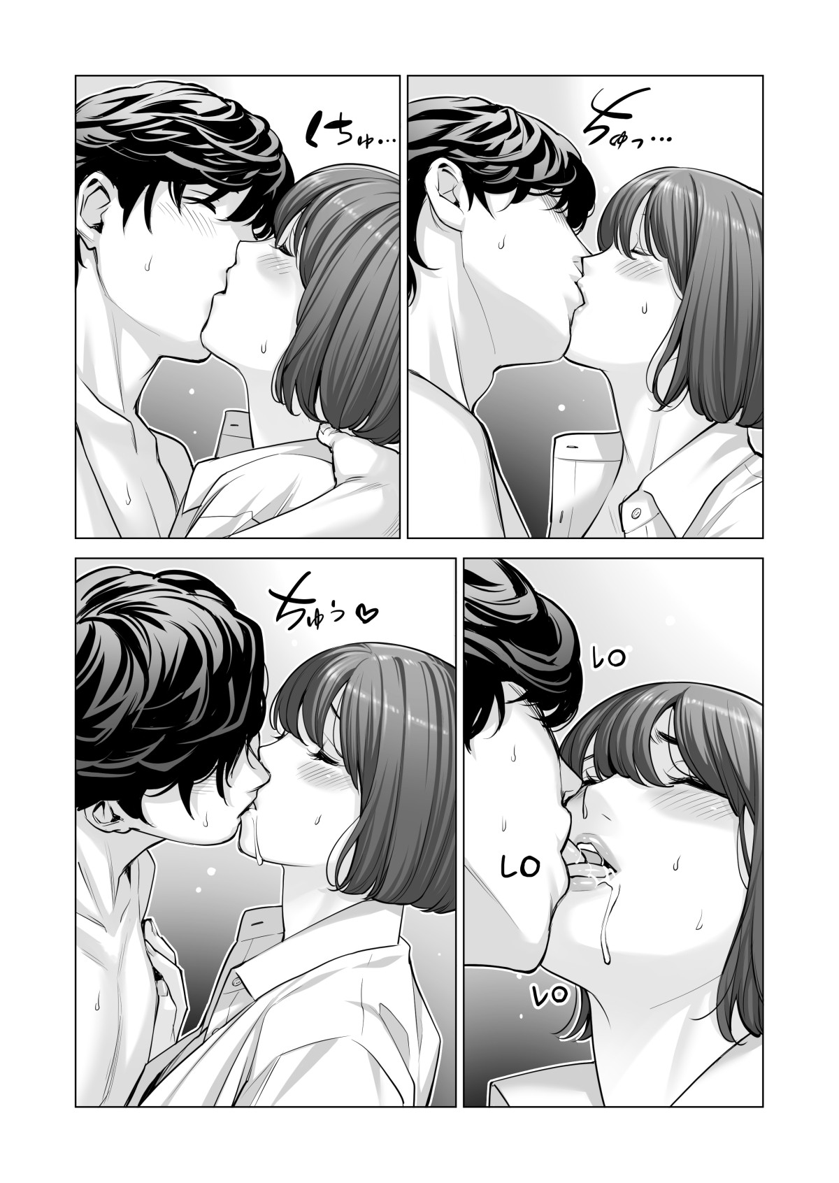 Jichikai no Hitozuma wa Totemo H deshita. 3 Hitozuma-tachi no Oshokuji Hen page 80